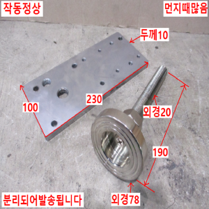 북70620/높낮이조절베이스4개세트